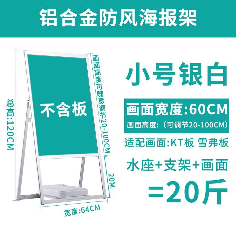 Windproof Aluminum Alloy Poster Display Stand