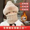Winter warm artifact women's hat fleece thickened cycling windproof ear protection scarf integrated cold-proof warm pullover hat