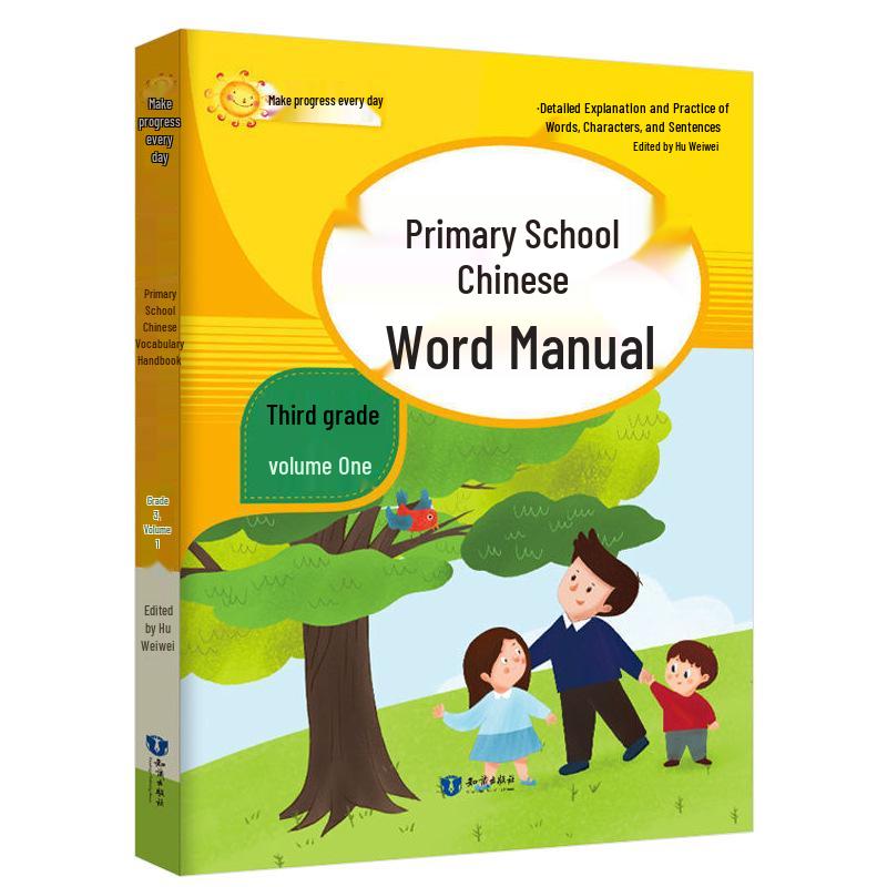 People's Education Chinese Vocabulary Handbook: Grades 1-6, Volumes A & B