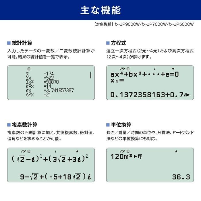 Casio Function Calculator High-Resolution with Japanese Display, 500+ Functions fx-JP500CW-N Black One Size