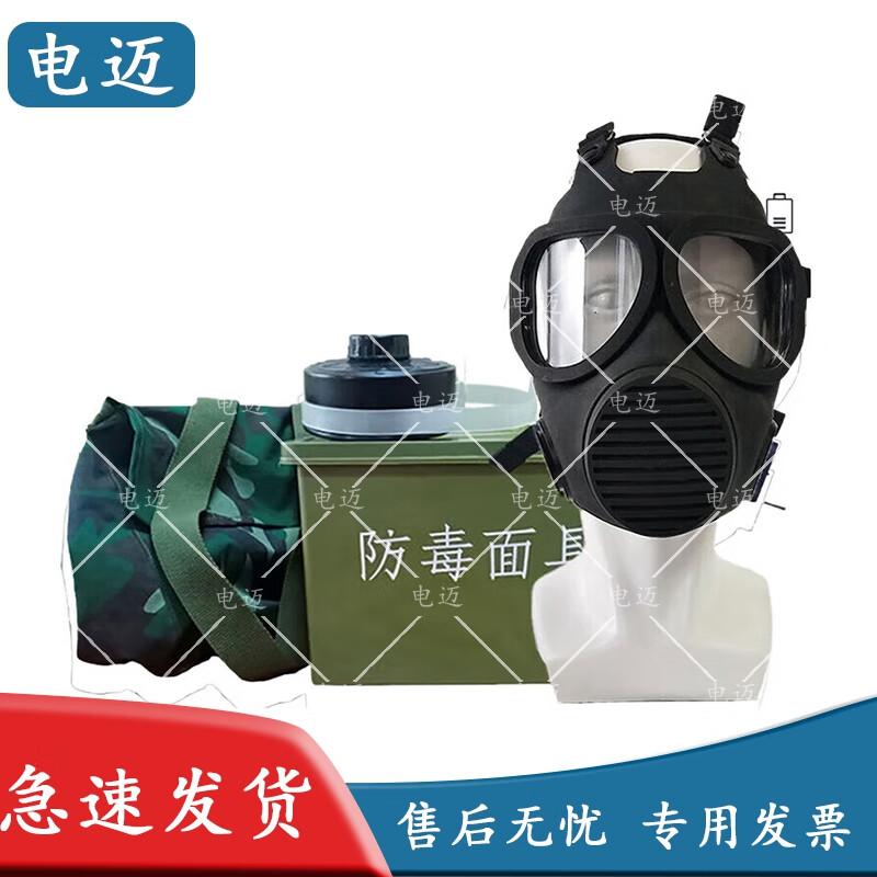 Electric Mai FMJ09 MF21 Respirator Mask