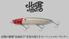Jackall HAGRE 120F All Matte Chart