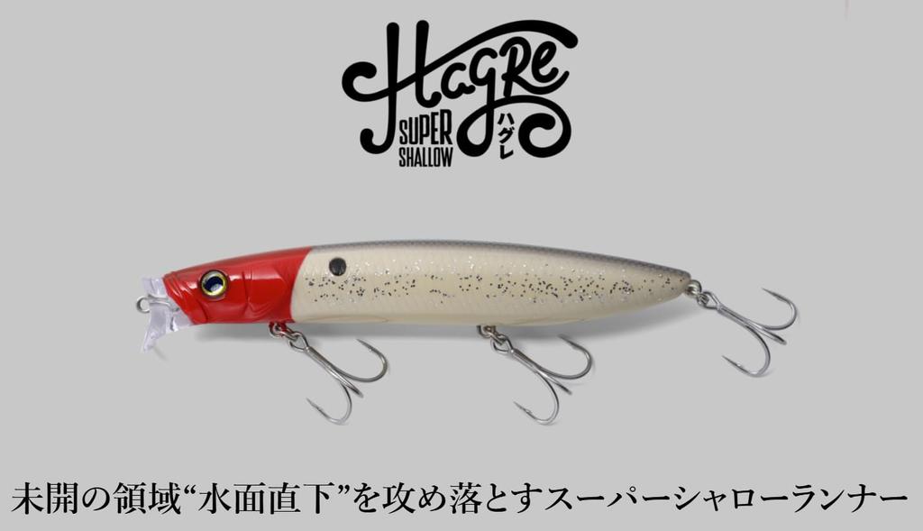 Jackall HAGRE 120F All Matte Chart