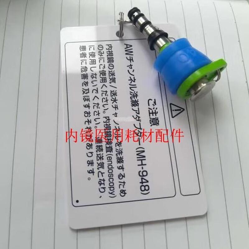 Olympus Endoscope Water-Mist Cleaning Button