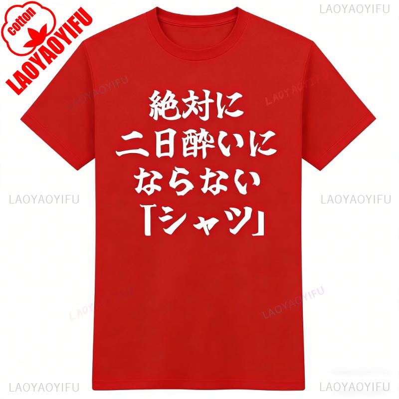

Olimake Absolutely No 2 Hangover TShirt Cat Parody Funny Unisex Short Sleeve Present Playfully Sake Harajuku Graphic T Shirts S