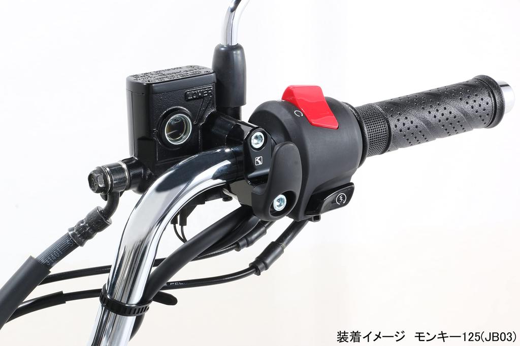 Kitaco 0901-563-00150 Convenience Store Hook (Black) MC Clamp / 22.2