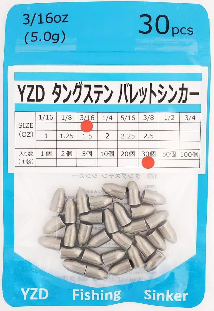 YZD Tungsten Bullet Sinker TG 5g 3/16oz (30 Pieces)