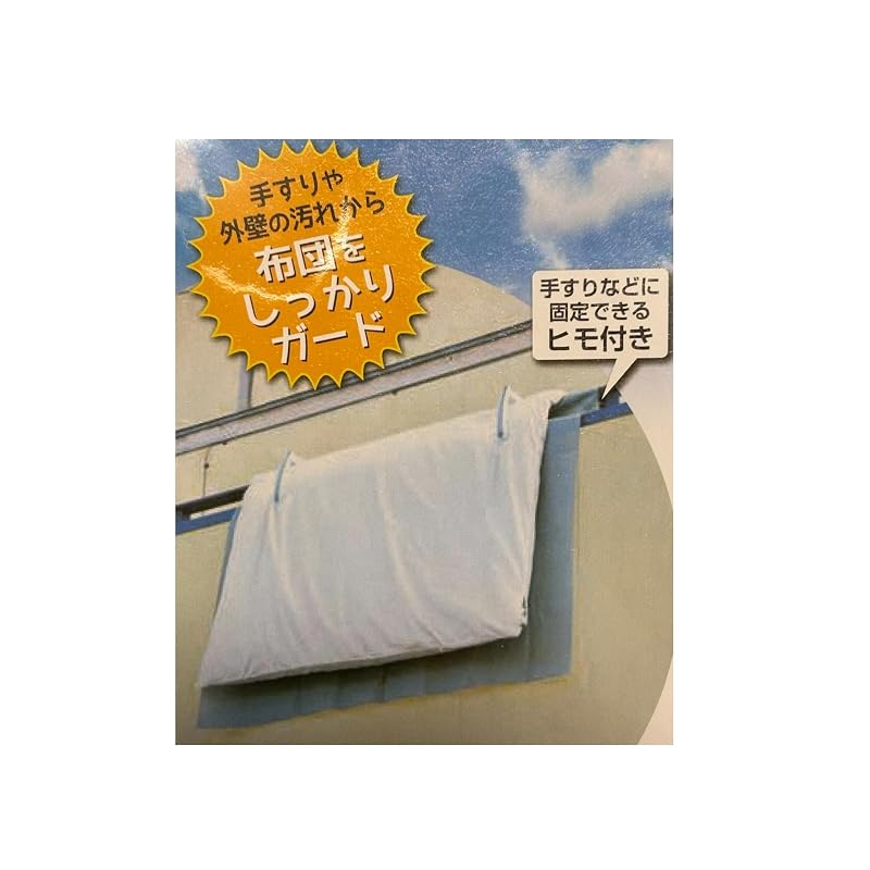 Protect your futon from dirt! Balcony futon drying guard sheet, suitable for double-size futons, 160 x 220 cm, 1 piece