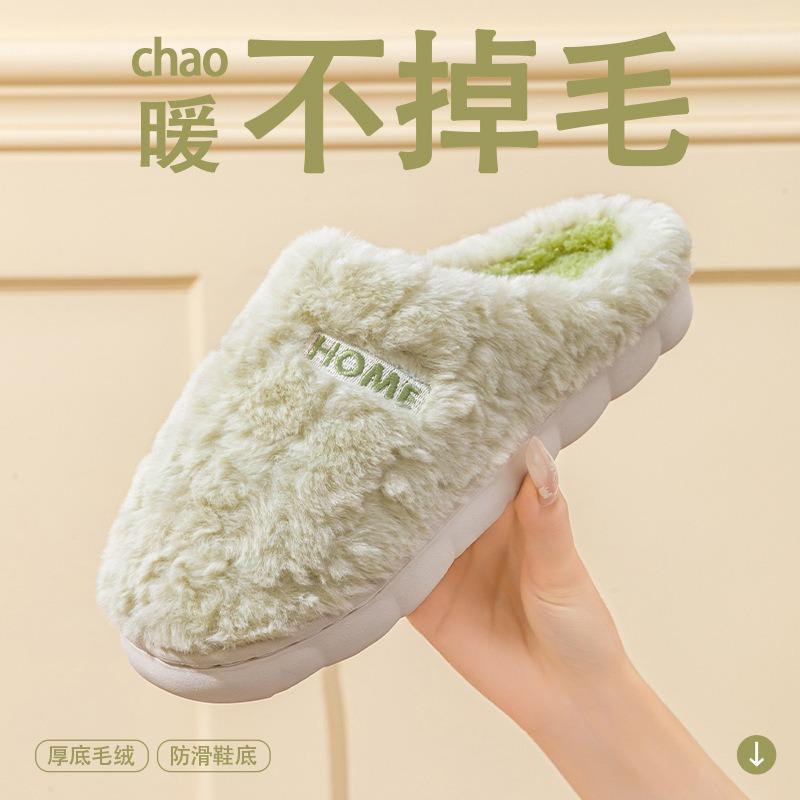 Fine plush super soft warm and non-slip autumn and winter cotton slippers women's home indoor bedroom fluffy slippers men