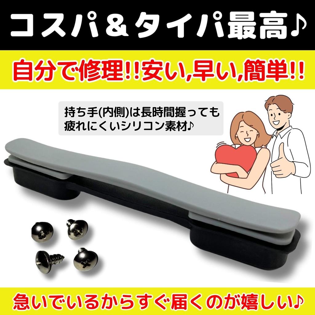 Leap Raupe Suitcase Handle Replacement Case Repair Replacement Suitcase Gray Part, Carry-on Handle, Gray/Light