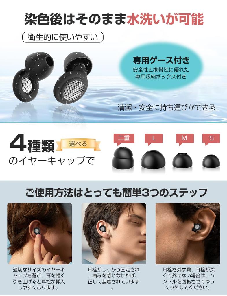 by sleep heine Noise Cancelling Complete Sound Blocking Earplugs for Sleeping Hear Snoring Ultra Comfortable and Reusable for Noise Sensitivity