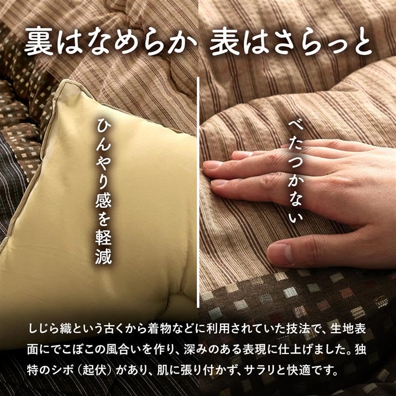IKEHIKO Yukari Пушистый и теплый футон для котацу, создающий элегантную атмосферу Прямоугольный 205x245см Ткань переплетения сидзира Коричневый Теплый и уютный