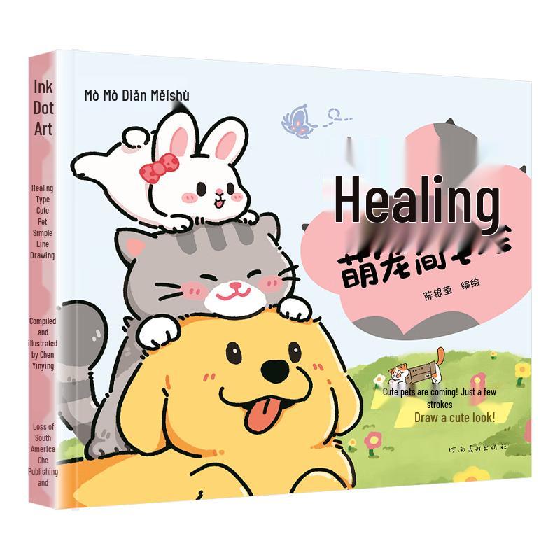 Mo Dian Healing Pet Simple Drawing Tutorial Book