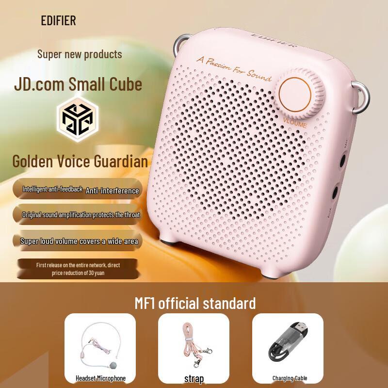 Edifier MF1 Wired Portable Voice Amplifier (CN version)