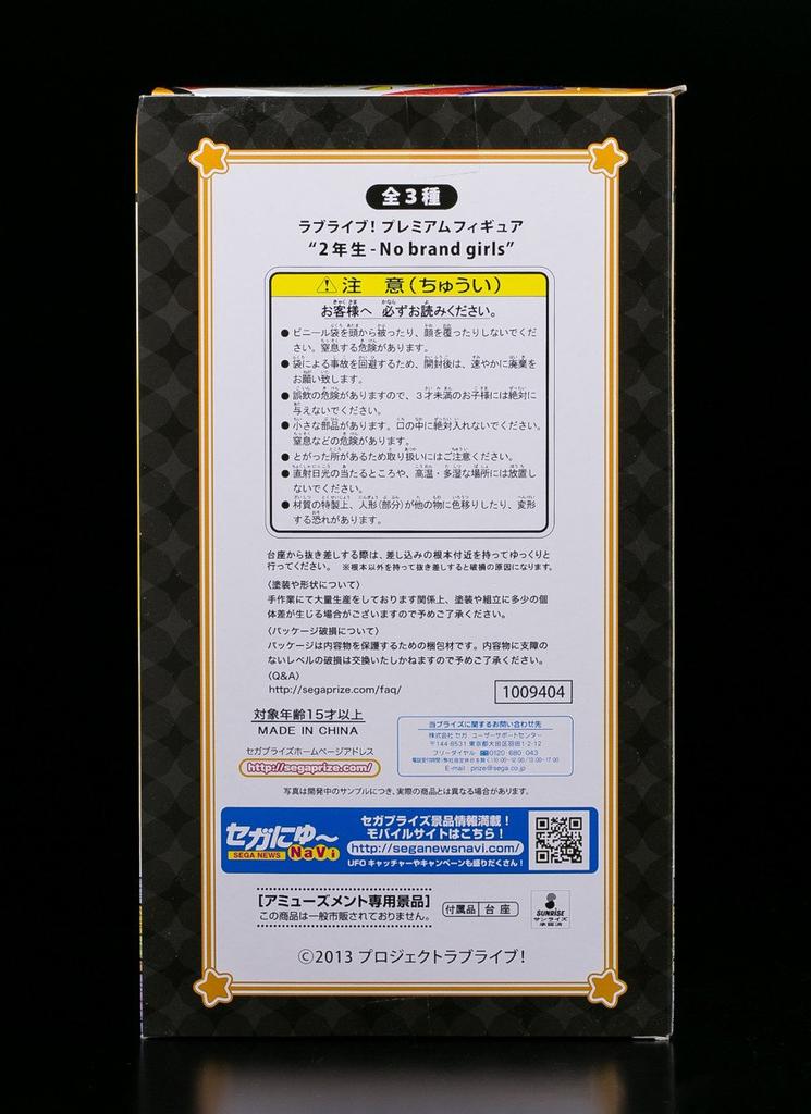 Love Premium Figure Year No Brand Honoka Kosaka Live! "2nd - Girls" (Prize)