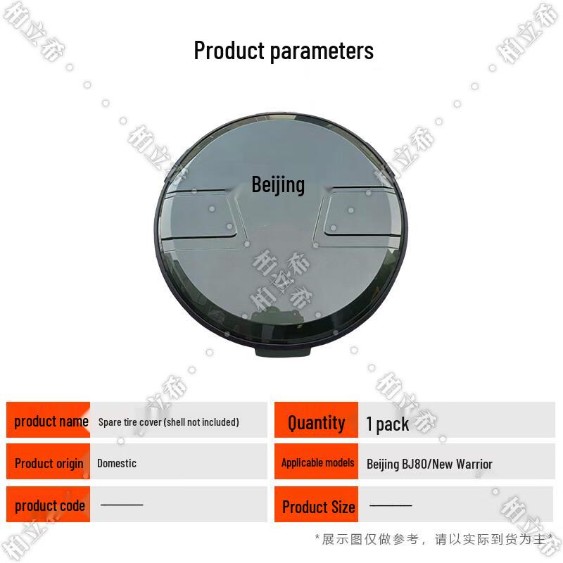 Bolihi Beijing BJ80 Warrior Spare Tire Accessories