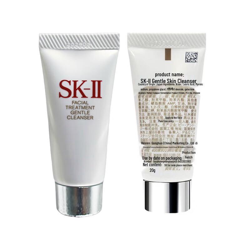 SK-II Facial Treatment Gentle Cleanser
