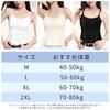 [veimia] camisole with cup Ladies [Summer saving, slimming & cool look] High elasticity soft shirring U-neck Slender effect Sweat absorbent and quick