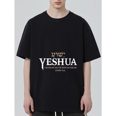 Black T Shirt Yeshua Hebrew and English Bible Verse John 14 6 Christian Faith Statement Casual Wear for Men and Women