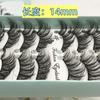 Aimo - Sztuczne Rzęsy