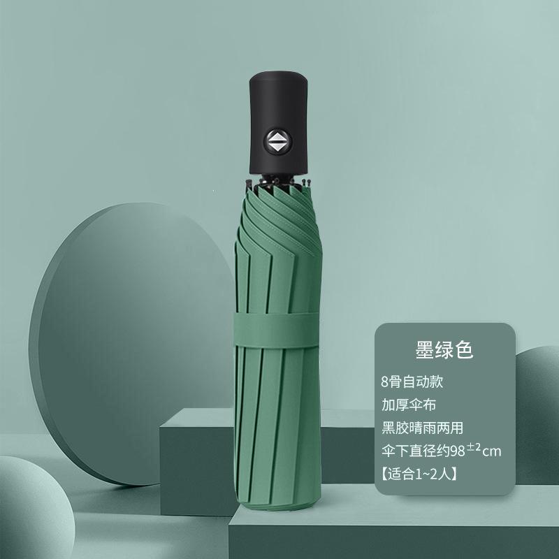 8 Bone Folding Umbrella Fully Automatic Double Bone SPF 50 UV Protection Rain Resistance Strong Wind Resitance Umbrella