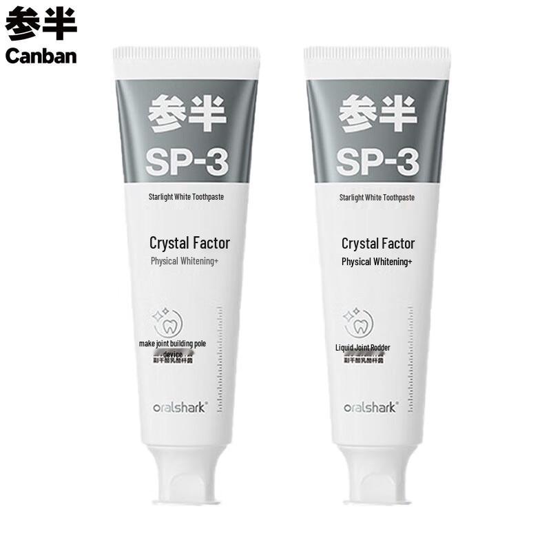 Canban Starlight White Toothpaste