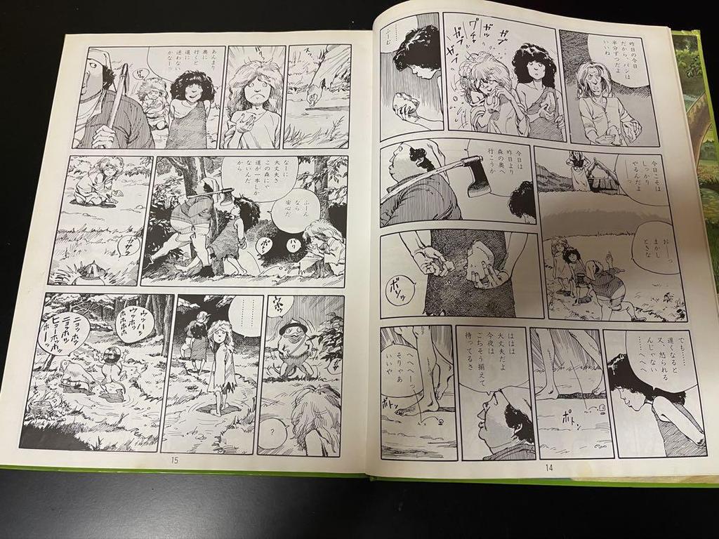 [USED] Penzel and Gretel Art Book by Katsuhiro Otomo