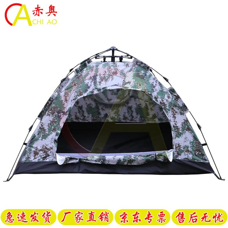 

Chiao Automatic Quick-Setup Camouflage Camping Tent