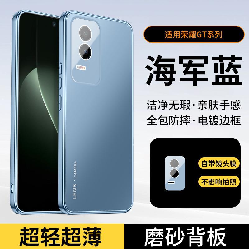Applicable To Honor GT Mobile Phone Case Pro New High-end Matte Lens All-inclusive Simple Anti-drop  Case