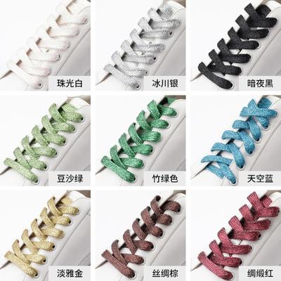 Pearlescent Colorful Shoelaces Flat Double-layer Shoelaces