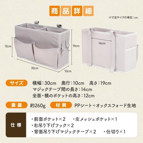 Bedside Storage Basket with Divider, Single-Sided Hook, Velcro Closure, Suitable for Cars, Chairs, and Strollers (Gray) - VENGOO