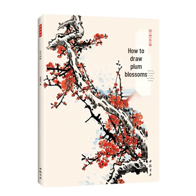 Chinese Painting: Plum Blossom Techniques Guide