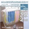 Fine More! Dry Clothes Drying Bag, Beige, Wide Indoor Drying, Large Size, Futon Dryer Compatible, Fast Drying (150cm W x 165cm H x 90cm D) FIN-782MK