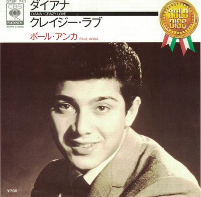 7inch Record PAUL ANKA  Diana  Crazy Love 07SP741 EPIC Japan Pop Used