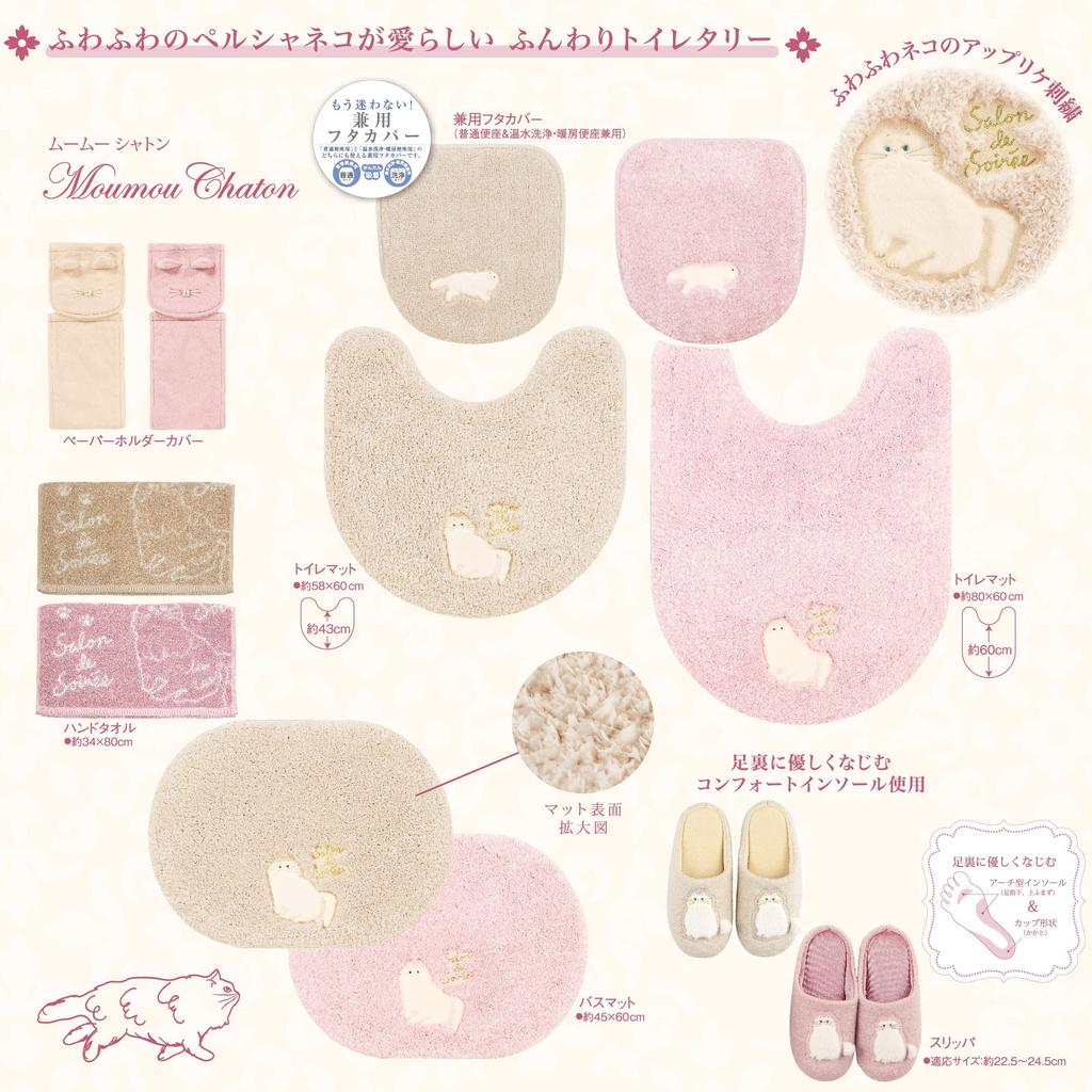 Senko Moomoo Shaton with Adsorption 15843 S.D.S Sheet, Normal/Cleaning Type, Beige,