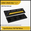 Thickened Rubber Wheel Stopper: Parking Position Limiter & Reversing Block
