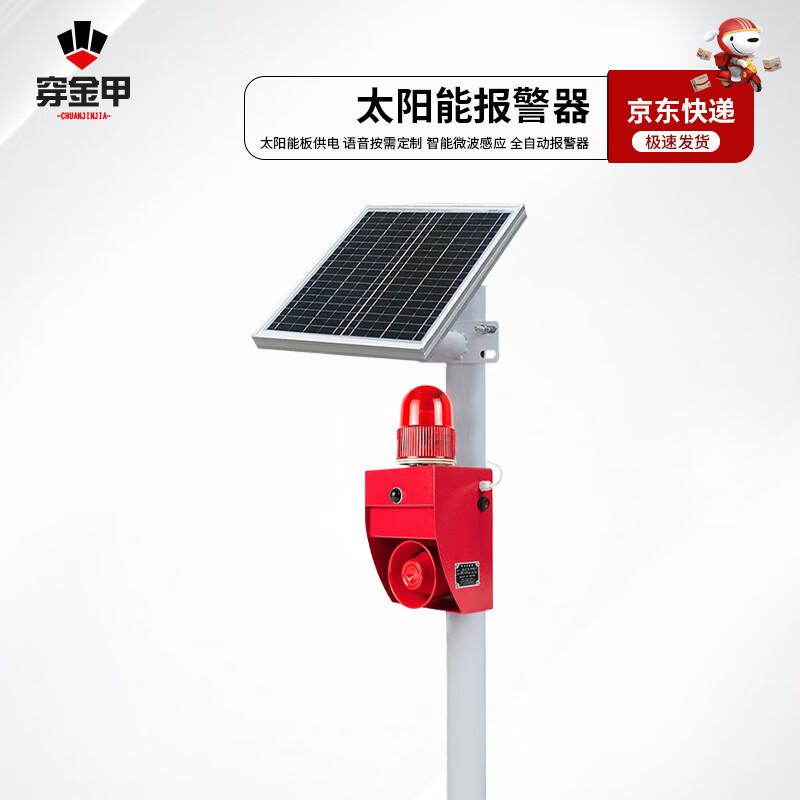 Solar Powered Outdoor Motion Sensor Alarm