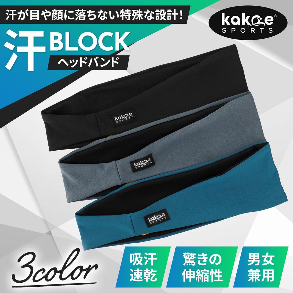 Kakoe Sports Sportstirnband Schweiß aus Ihren Augen und Stirnband für Gesichtshaar Alles Unisex - Herrenschweißband, [Hält Gesicht], Schweißblockierend Waschen,