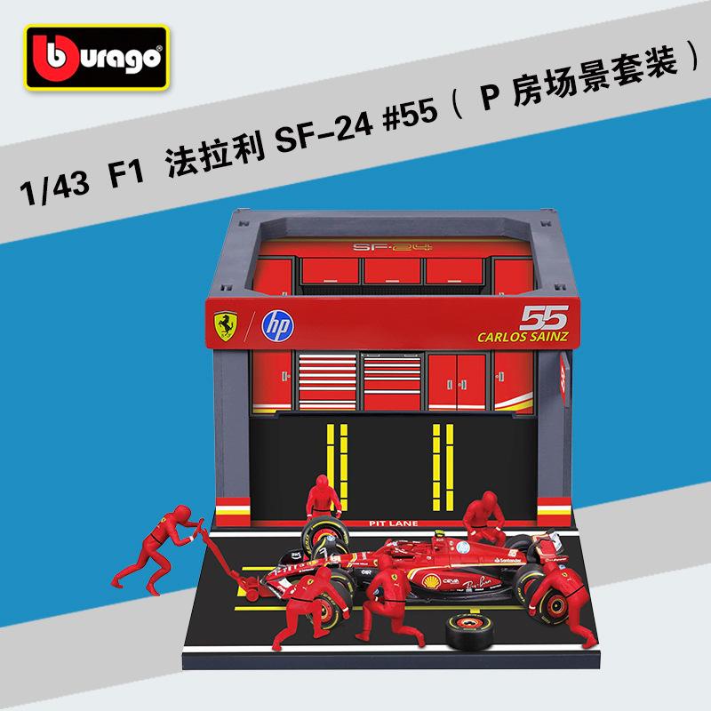 

Ббураго 1:43 F1 2025 SF-24 RB20 MCL38 W15 Команда технічного обслуговування F1 Серія Набір сцени P-room Збирай Декоруй Зроби сам Іграшки Подарунки