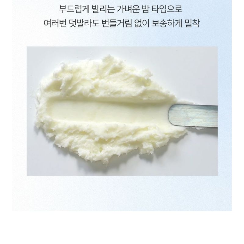 COSNORI - Airy Sun Stick