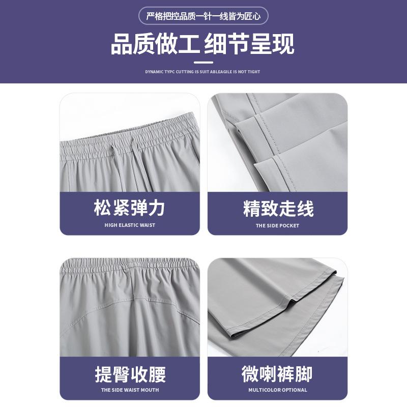 Black Ice Silk Sunscreen Pants Women's Summer Thin 2025 New Drape and Thin Casual Quick-drying Micro-horn Sweatpants