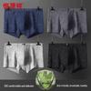Hengyuanxiang Men's Artemisia Antibacterial Cotton Boxer Briefs