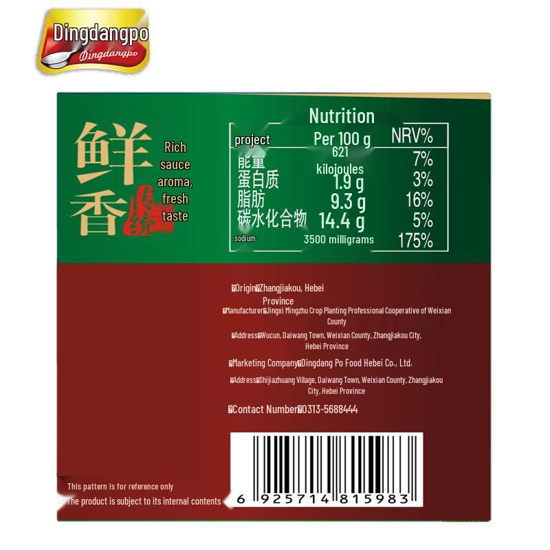 Dingdangpo Original Flavor Specialty Sauces