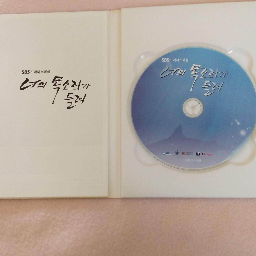 [USED] I Can Hear Your Voice OST