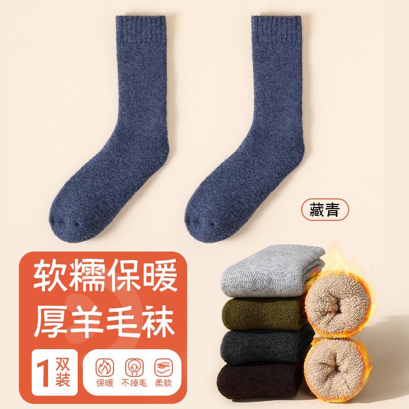 

Cashmere socks for women in autumn and winter, mid-calf socks with fleece and thickening, sleeping moon long socks, solid-colored men s wool socks Wool socks-men Темно-синій