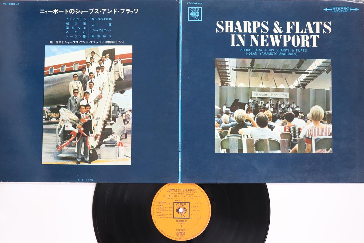 

LP Record NOBUO HARA HIS SHARPS FLATS HO Sharps Flats In Newport YS10013JC CBS 1967 Japan Jazz Used