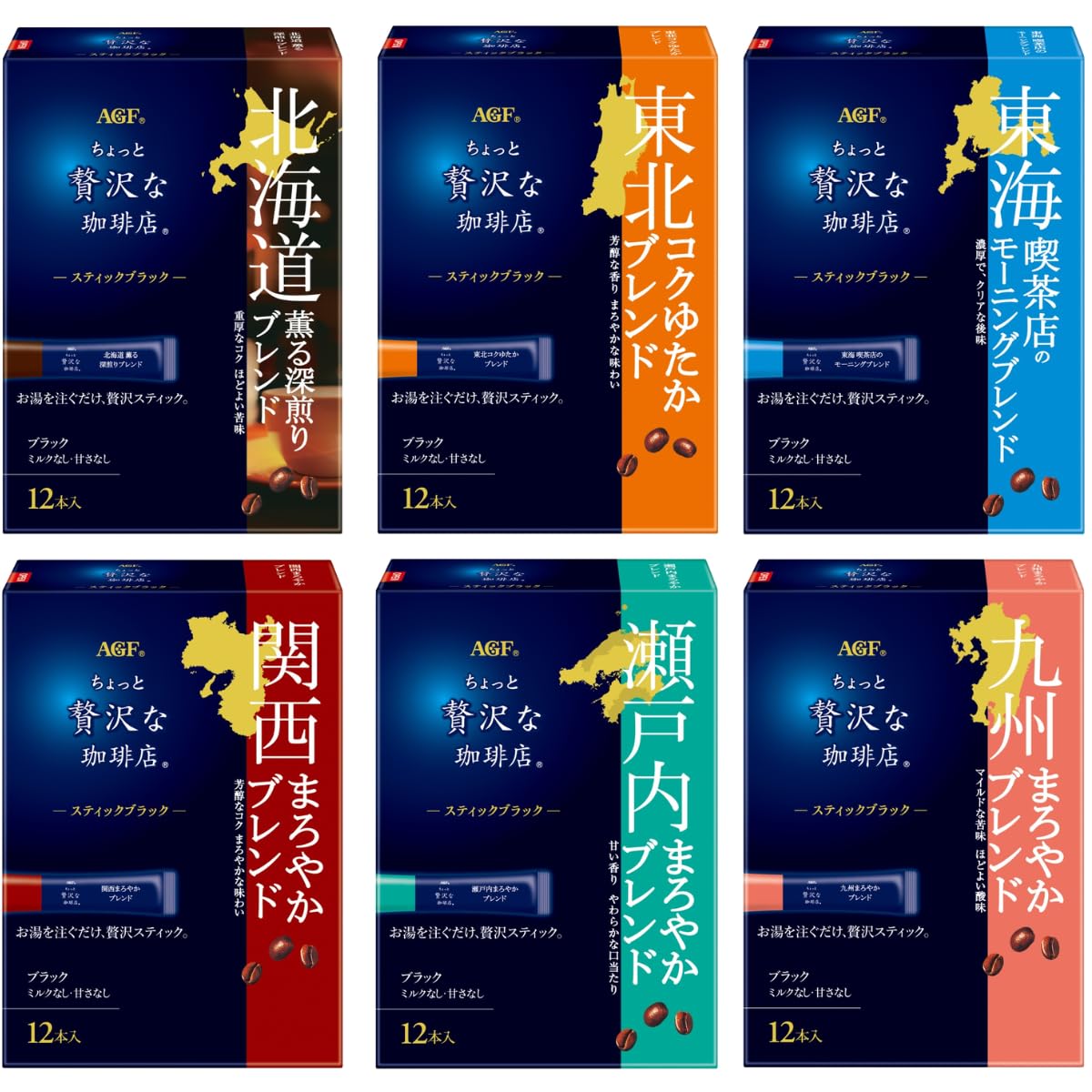 

AGF Slightly Luxurious Coffee Shop Stick Black Local Blend Tasting Set Coffee for 6-Flavor (72 sticks) [Hokkaido, Tohoku, Tokai, Kansai, Setouchi,