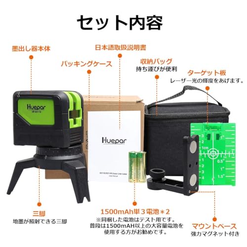 Huepar 9211CG 2-Line Green Laser Level, 2-Point Green Cross Line Laser with Automatic Leveling, High Brightness, 110° & 180° Line Beam Angle, Ground P