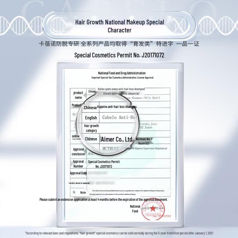 CABELO Japan Imported Anti-Hair Loss & Strengthening Shampoo