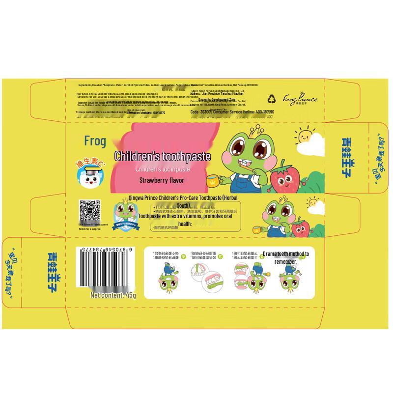 Froschkönig Kinderzahnpasta